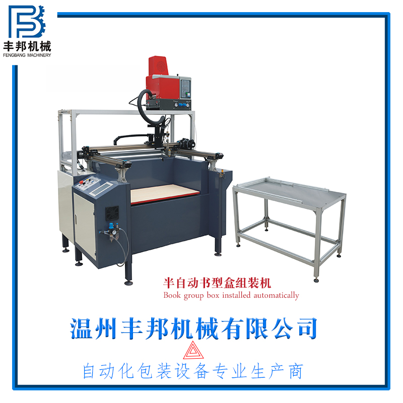 杭州半自動書型盒涂膠機